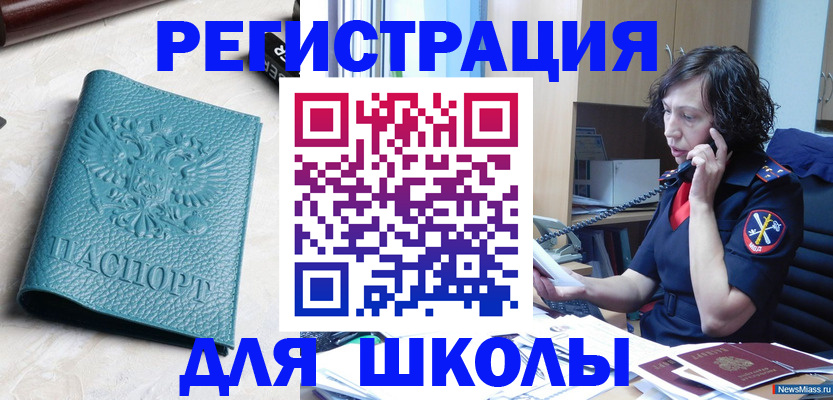 прописка поиск в Валуйках