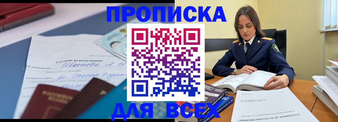 временная регистрация адрес в Валуйках