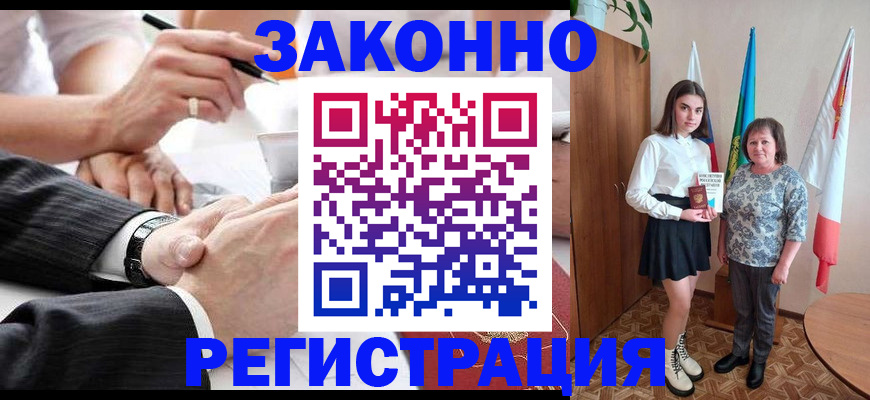 миграционный учет в Валуйках