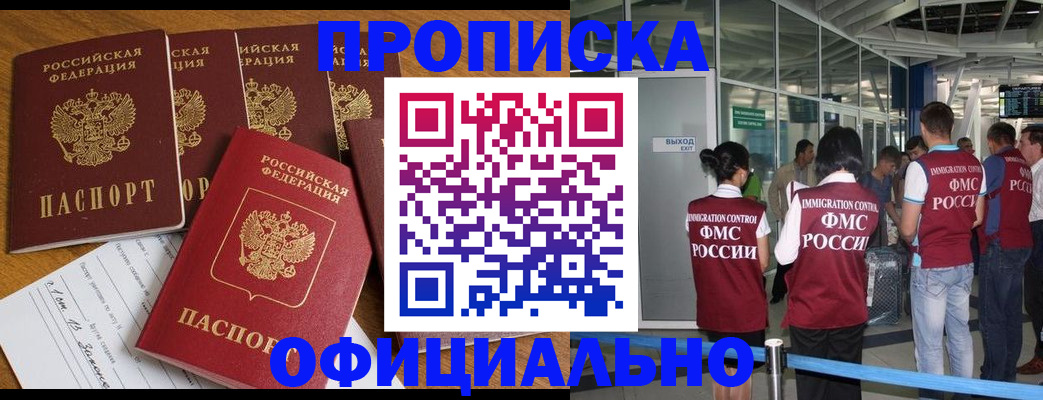 временная регистрация 2025 в Валуйках